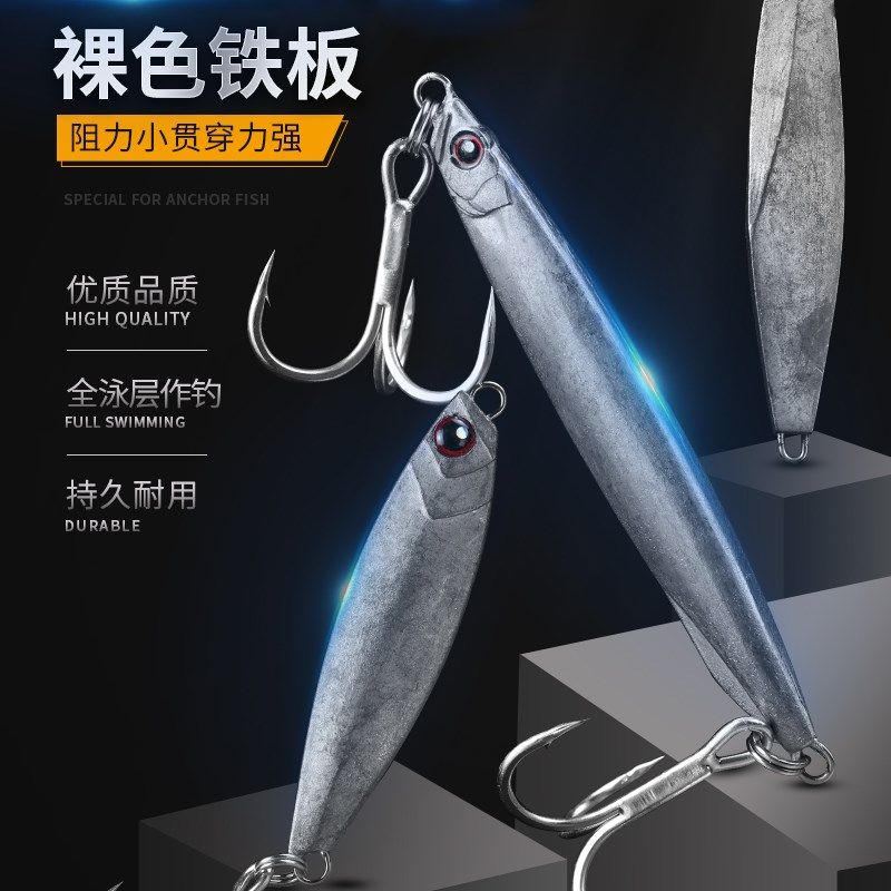 速发路亚铁板钩锚鱼淡坯血槽饵岸投远投10-80克毛水海水翘嘴,户外/登山/野营/旅行用品,路亚饵,淘宝优惠券,粉丝福利购,淘宝优惠卷
