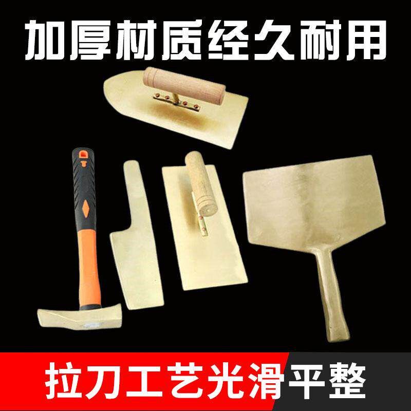 速发防爆瓦工工具组合套装矿用平板桃型三角抹刀大铲刨锛瓦刀线坠