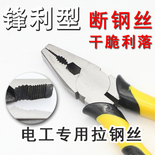 速发老虎钳子钢丝钳8寸省力老虎钳子多工能电工平手嘴钳子工业级