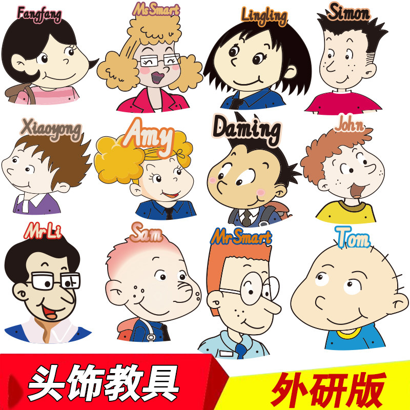 现货速发外研版小学英语头饰ppt教具人物头像公开课课件优质课面
