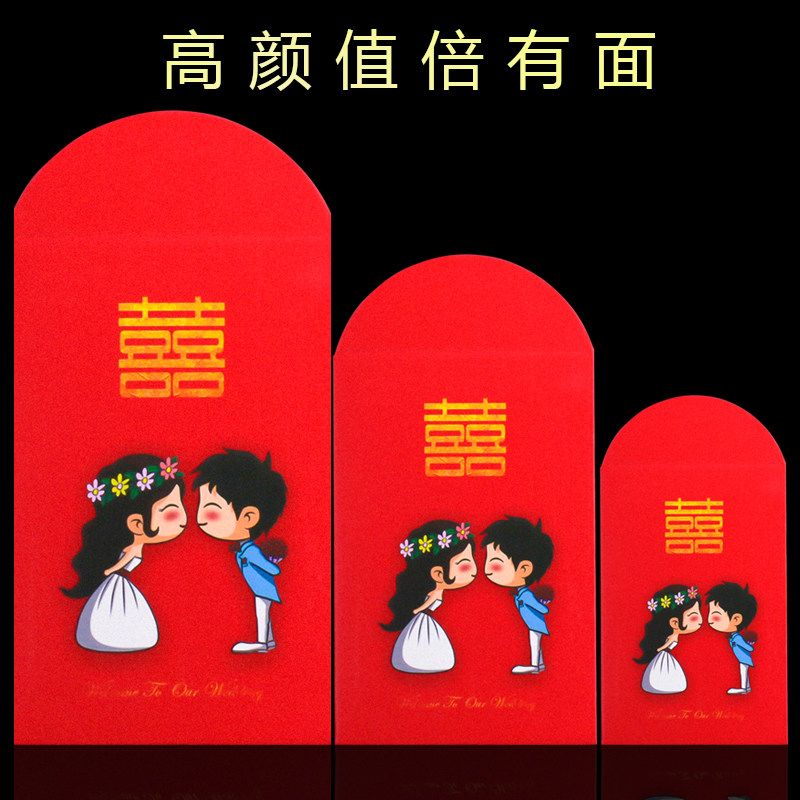速发红包 结婚庆用品创喜个性大小号塞门婚礼意红包袋批發包邮
