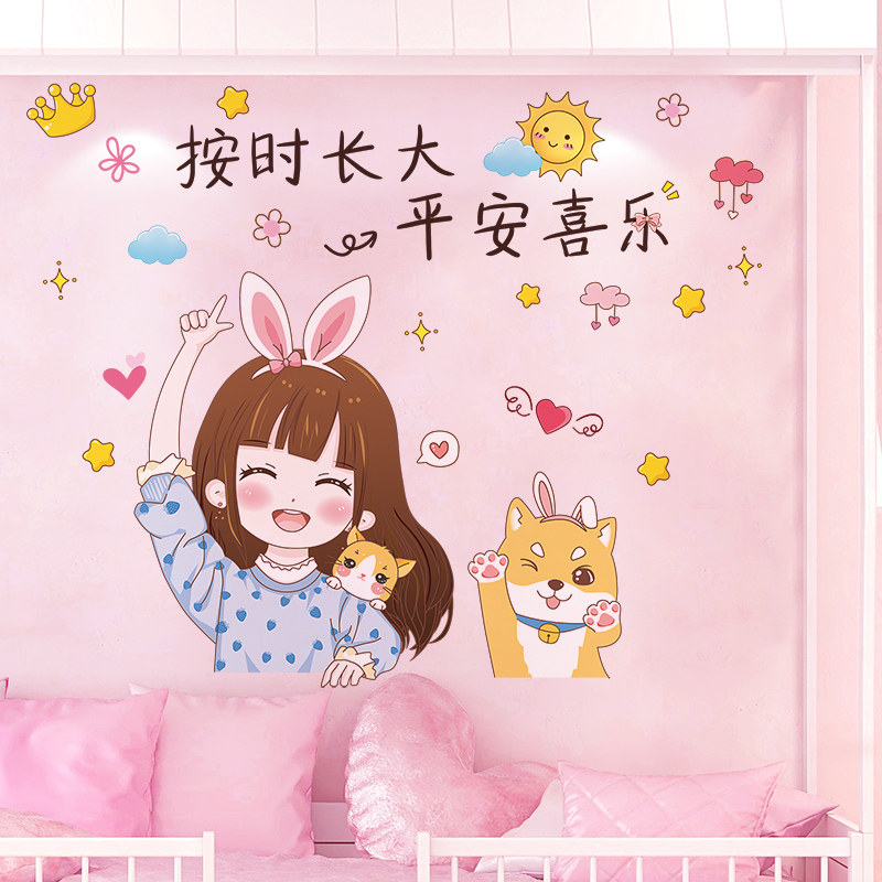 速发小孩房间布置生卧温画馨墙面装饰贴纸少墙贴室墙纸壁纸自粘