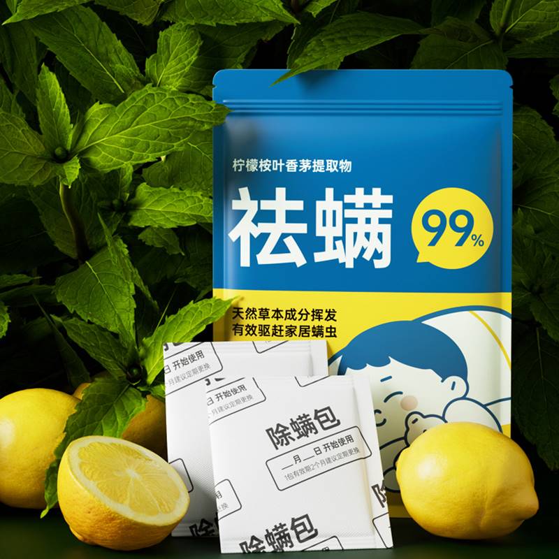 速发除螨包床上用除螨虫祛螨包去螨神器家用植物立螨天敌螨杀净贴