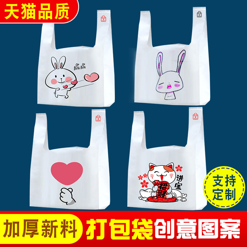 速发打卖子包袋个性一次性便当袋外背心手提马甲塑料口袋