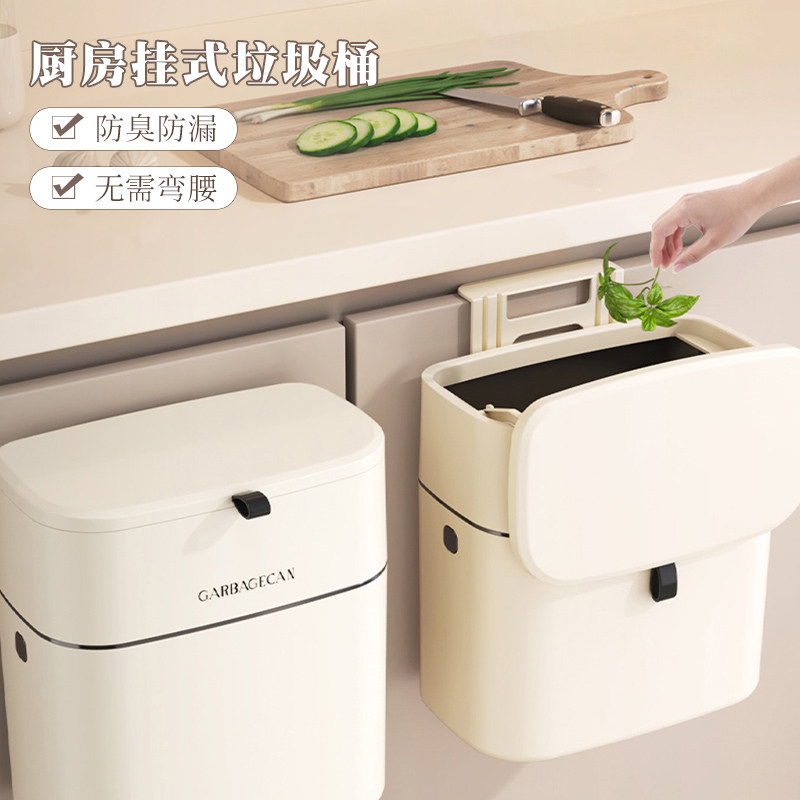 速发厨房垃圾桶壁挂家用带盖生所卫厕间夹缝客厅废纸篓厨挂余式收