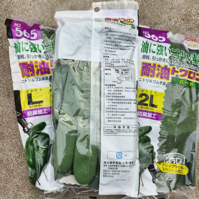 速发日本W65耐油防滑防刺杀鱼手套水产精品防油耐磨565耐油手套