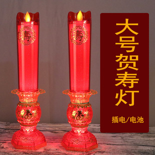 速发寿烛爸插电爷日电爸妈妈爷生奶奶寿晨无烟仿电子环保防风