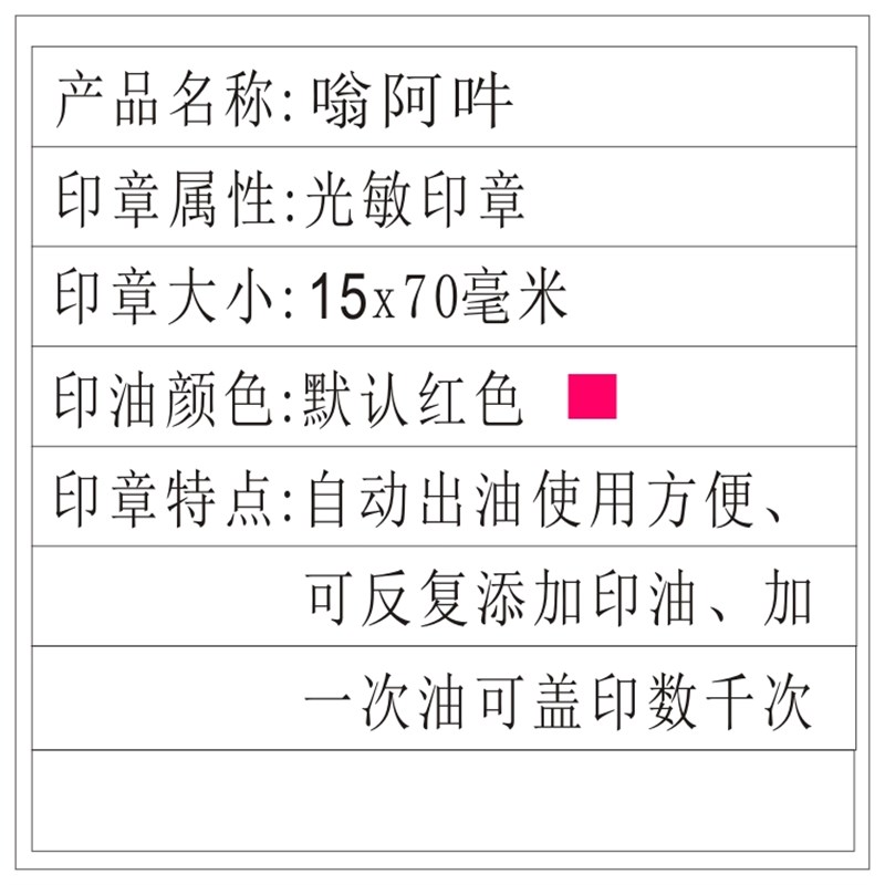 速发嗡 阿 吽三金刚字梵文藏文字条章光敏出油次章