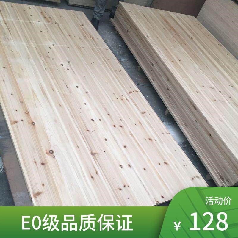 速发杉木拼接板指接板实木拼板香杉木指接板集成材衣柜家具E0环保