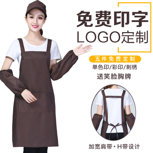 速发围裙log告工作厨师防护印装男H带咖啡店广o围腰服字