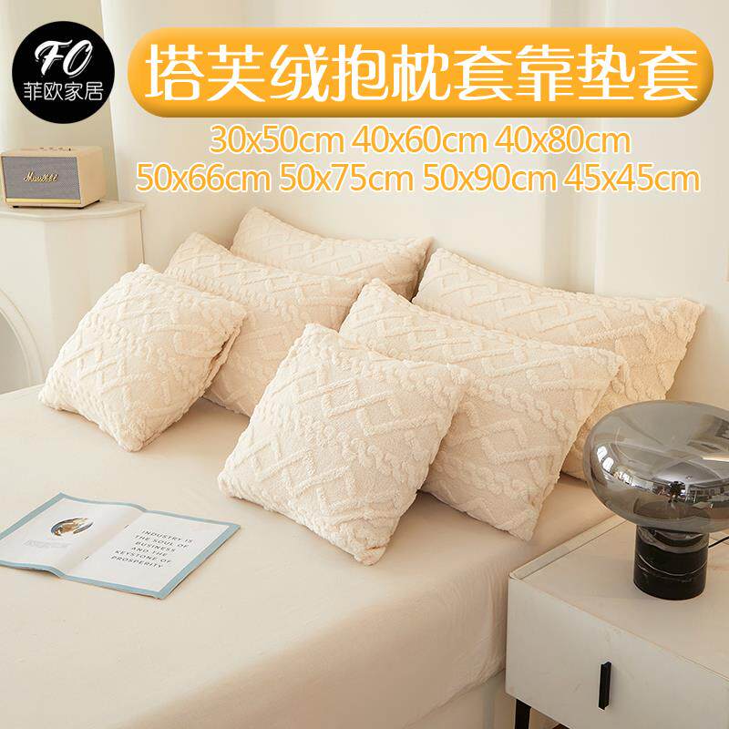 速发北欧纯色塔芙绒枕套加大50x90抱枕套45x45靠垫套30x50枕头套4