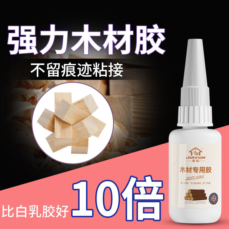 速发粘能头专用胶家具子木材开裂修复填充实木板椅红凳子桌子木地