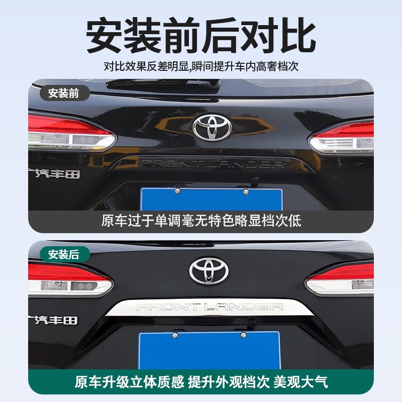速发适用于22-25款锋兰达后饰条卡罗拉锐放尾门装饰条后备箱改装