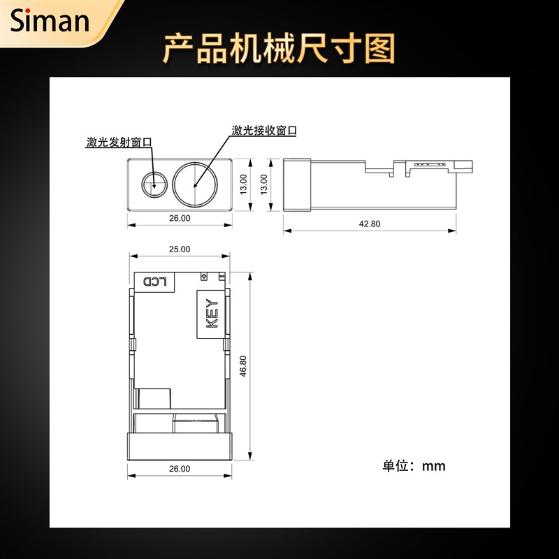 速发60m红外测距传感器模块模组高精度支持二次开发体积小