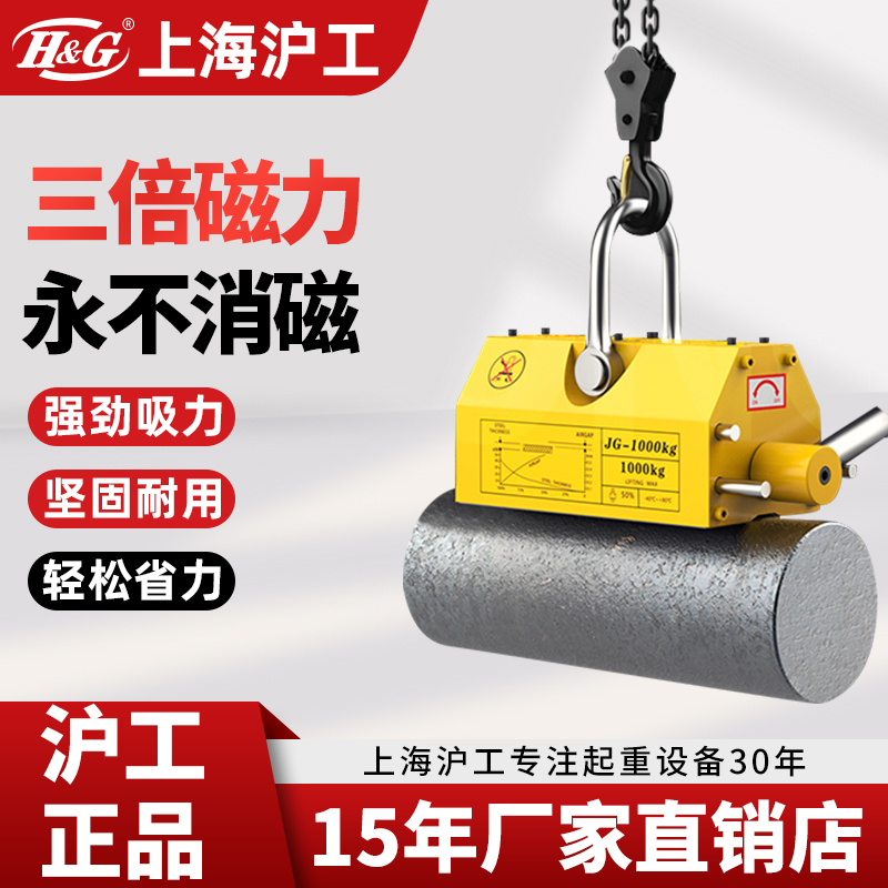 速发上海沪工磁力吊永磁起重器板00kg工强业力吸盘磁盘磁铁圆薄6