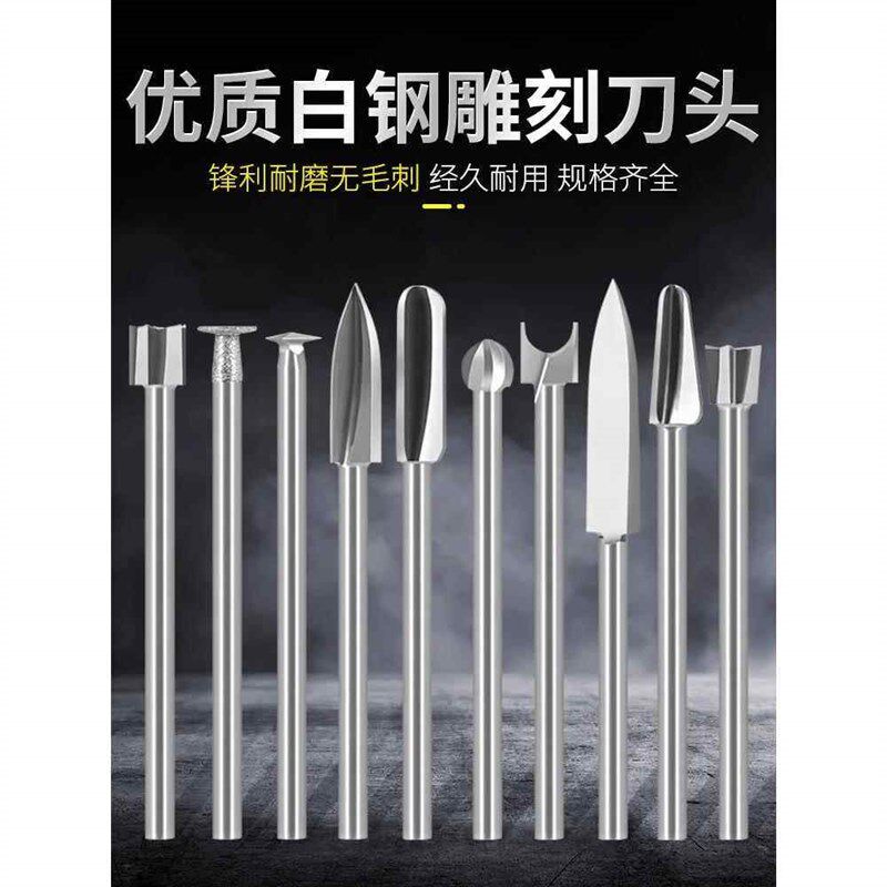 速发合金电动木工雕刻刀套木工雕刻根雕工具磨光头铣刀钻头