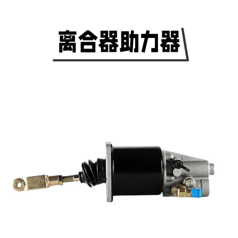 速发宇通客车校车离合器助力器离合器分泵0缸离合器助力器带推杆图片