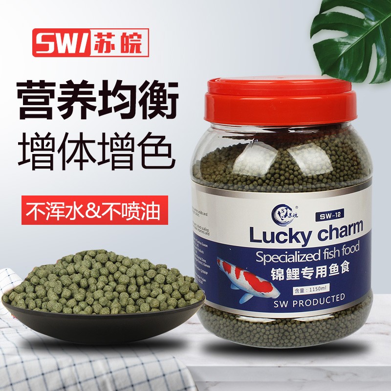速发苏皖食锦鱼鱼饲料鱼料鱼观赏鲤饲料通用型淡水鱼粮小颗粒家用