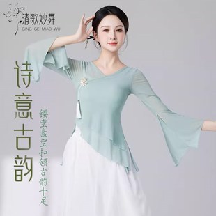 速发古典舞身韵纱衣夏功袖 中国舞练长蹈舞表演服艺考舞服服班服