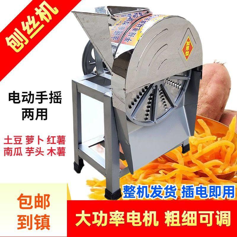 速发电动刨丝机擦丝机家用手摇土豆丝切丝器红薯罗卜南瓜切丝切片