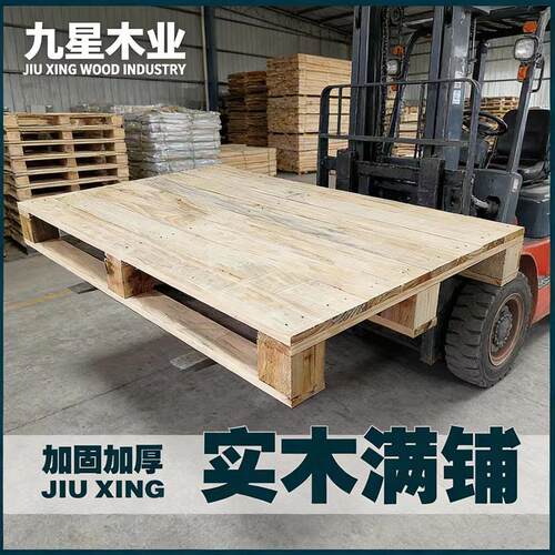 现货木托盘工业木栈板仓库防潮卡板台垫仓板叉车T实木托板物流木