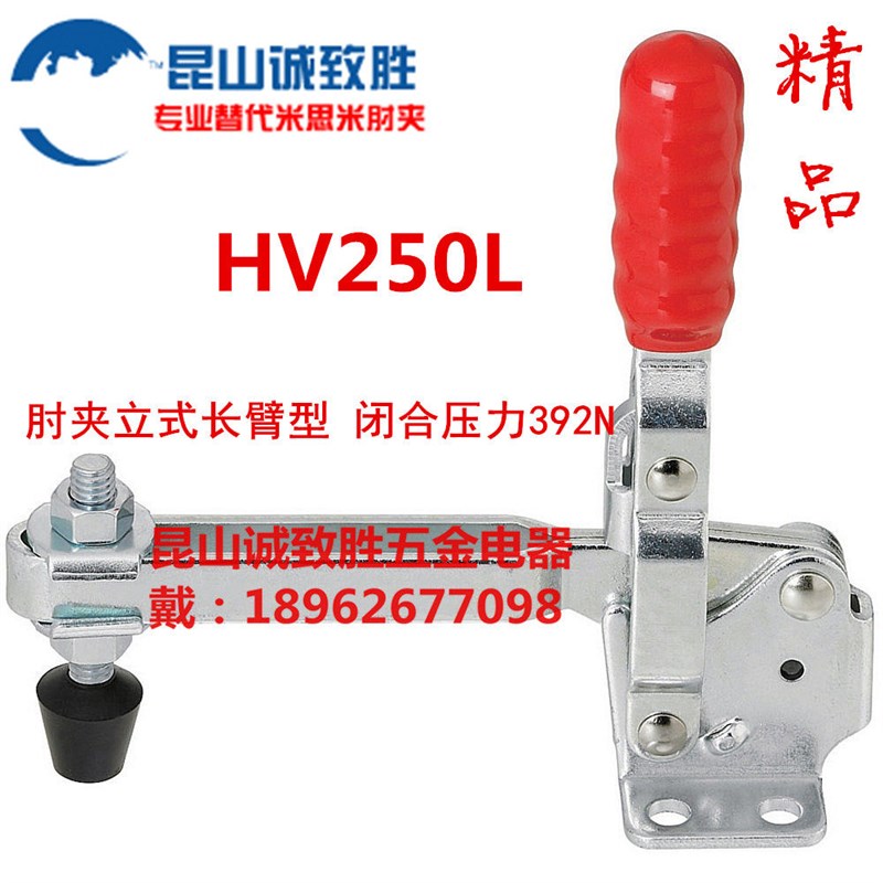 速发垂直式快速夹具 替代日本卡库塔KAKUTA肘夹 HV250L 工装夹钳