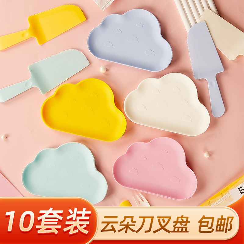 速发四合一生日刀叉餐叉蛋糕盒云朵餐盘波浪叉一次性蛋糕刀具套盘