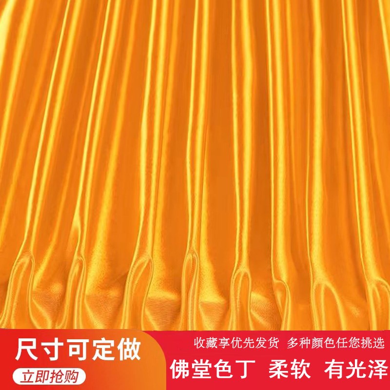 速发黄布绸缎色丁装饰布桌布桌围布佛垫佛台包裹桌围包经书装饰