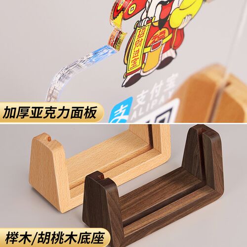 速发二维码展示牌收款码收付款收钱贴纸店铺收银摆台亚克力收钱立