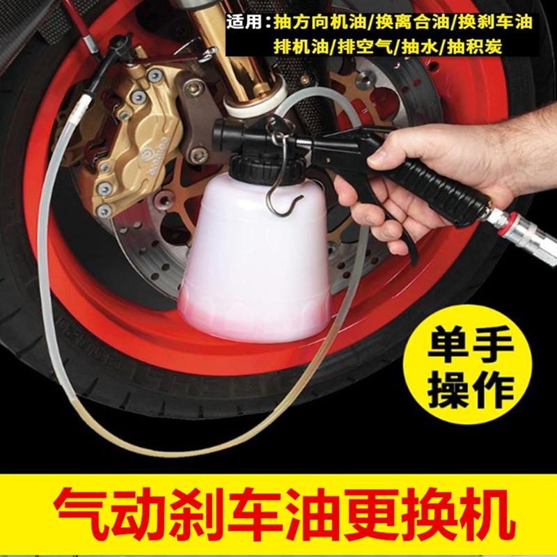 速发创意交换托车助力工换备具设更自动摩托刹车空气换机加注排空