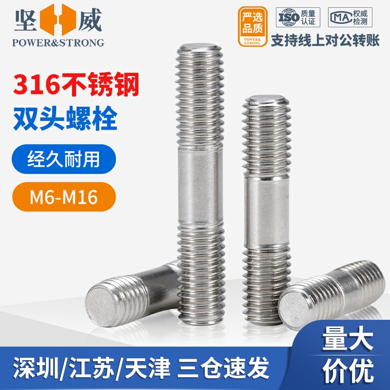 速发6不锈钢双头螺杆螺丝螺柱螺栓螺丝M等长牙棒M6M8杆10M12M14M1