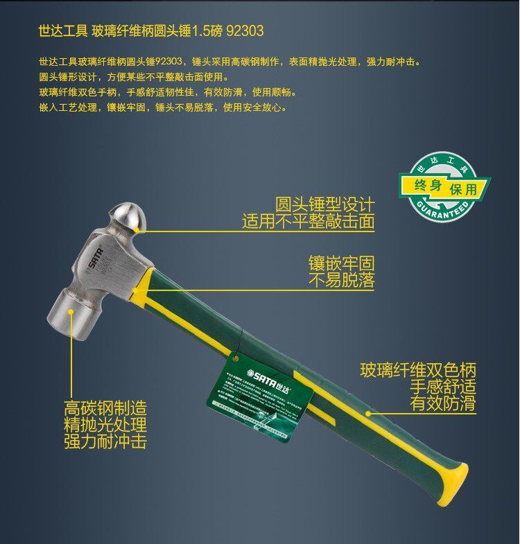 速发SATA工具玻璃纤维柄圆头锤201 202 20 204 205