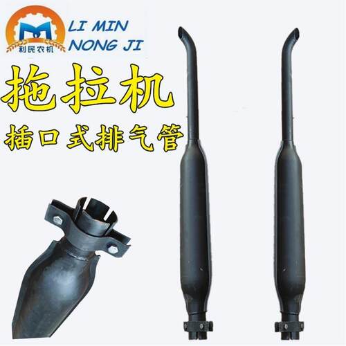 现货东方红迪尔天拖600/6s54/724/820/824拖拉机筒消音消音器排气