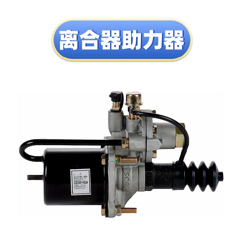 速发宇通客车校车离合器助力器不带推杆客车70缸离合器分泵离合器图片