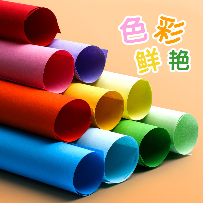 速发A制彩色影印纸100张幼儿园色工折纸卡纸手工4作彩色影印纸十