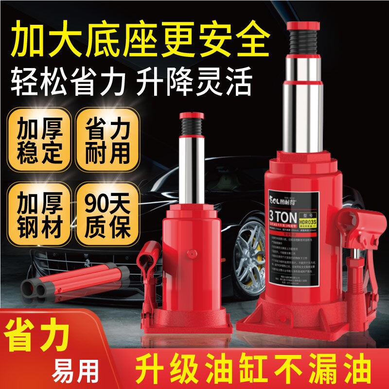 速发立式液压千斤顶汽车千斤顶轿车越野载换胎车车立式千斤顶