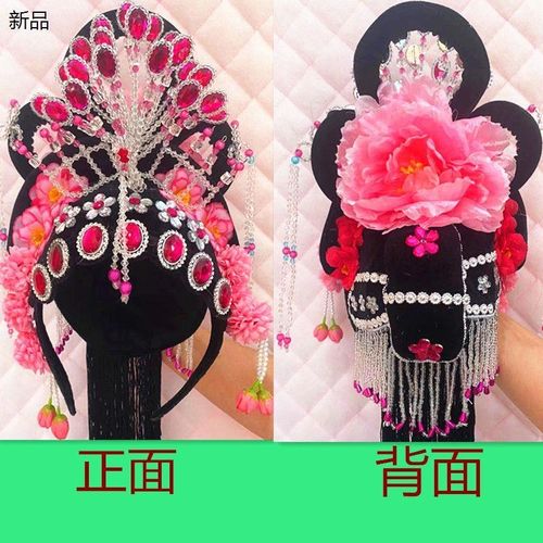速发古典舞发饰扭场歌大头饰戏舞戏曲花旦跳舞头饰广秧剧蹈头饰头