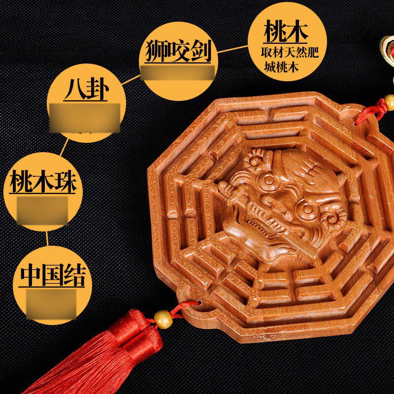 现货吉辰d轩桃木兽头狮咬剑八卦挂件睚眦咬剑解门对门