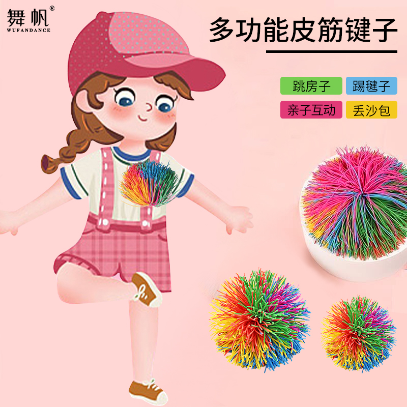 速发幼儿园毽子儿童小学生包成动人沙运踢毽子键子鸡毛沙包毽球皮