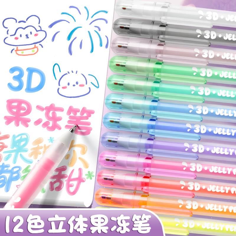 速发立体果冻光荧笔标记变色闪光咕卡手帐学生彩色廓号手账花型儿
