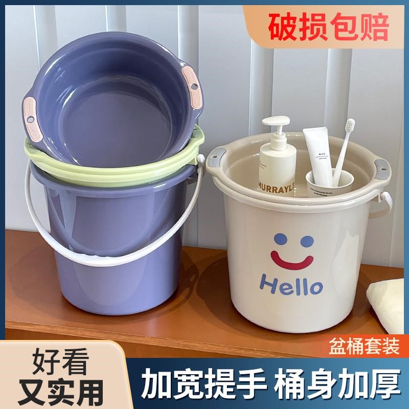 速发学生宿舍用洗漱洗衣桶脸盆套装水桶带手提塑料圆桶家大容量储