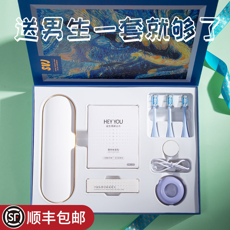 速发圣公节男生生日礼物送男友朋友男士老诞实用惊喜的安漫平浪夜