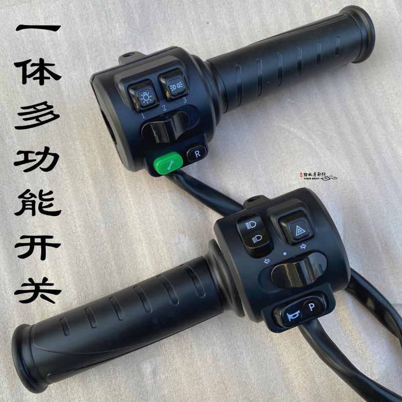 速发电动车开关总体转把防牛组合手把小龟王电摩小猴子一成调速把