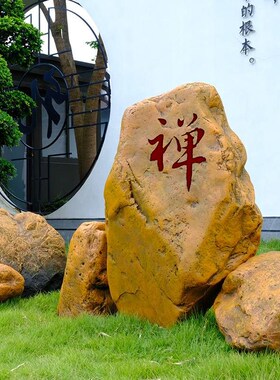 速发内蒙黄蜡石乌龟户台晒外装石头造景水池假山石空心庭院假饰大