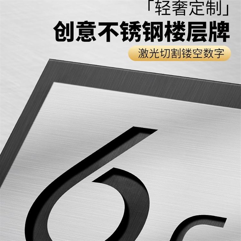 速发不锈钢楼层标识牌酒店公寓住宅小区电梯楼梯楼道索引号指示标