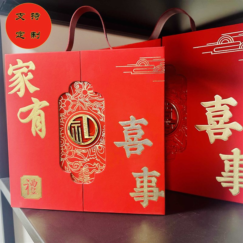 速发家有喜事结婚婚手盒盒礼字喜字贴字双礼门伴开礼盒手提盒