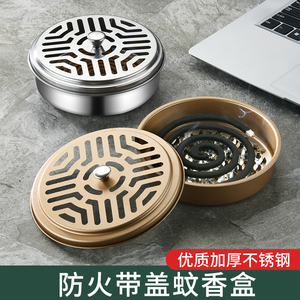 速发蚊香盘香盘带盖支撑架安托炉家用室内子全防火户外创意蚊香盒