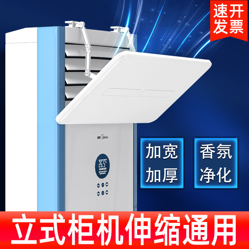 速发立式柜式空调挡风板客直吹防厅柜机冷气出风口挡防板风罩遮导