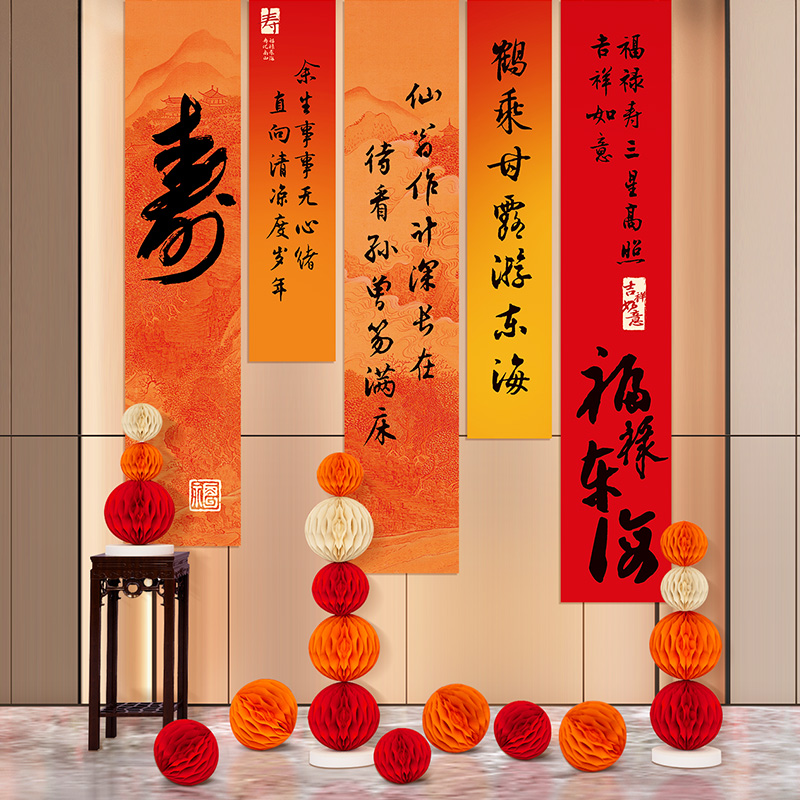 速发寿0大8星宴场景生日布置过做祝寿装饰八十6070老人背景墙挂布