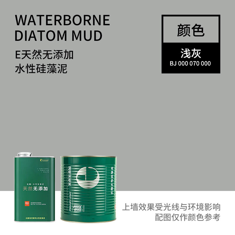 速发北疆水性硅藻泥无添加室内家用自刷内墙涂料电视背景墙家用环